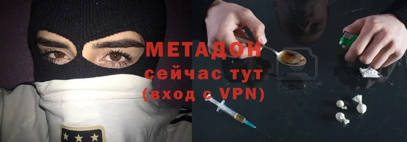 Метадон VHQ  Кропоткин 